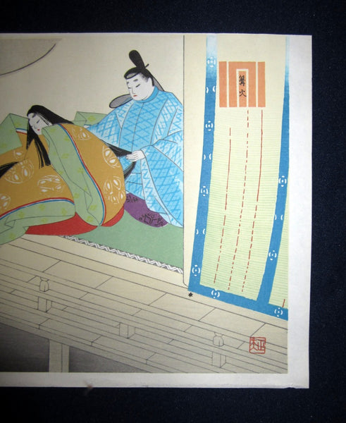 Orig Japanese Woodblock Print Masao Ebina Genji Story Camp Fire 1953