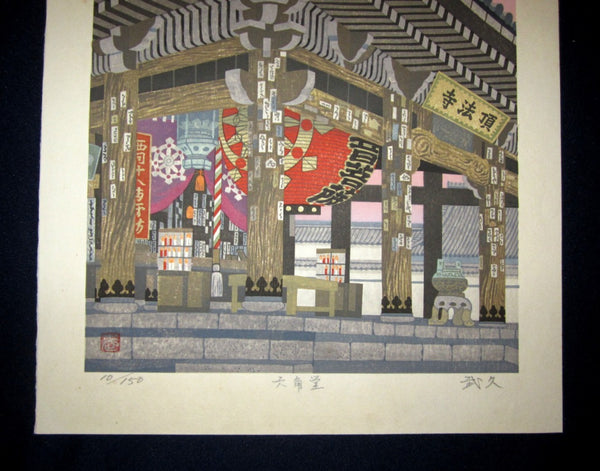 A Large Orig Japanese Woodblock Print LIMIT# PENCIL Imai Takehisa Rokkaku Pavilion Red Lantern