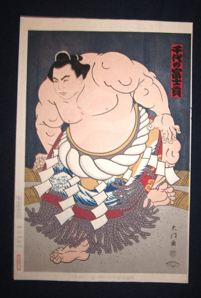 A Great Orig Japanese Woodblock Print Limit number Kinoshita Daimon Sumo Wrestler 3 Kyoto Hanga Printmaker