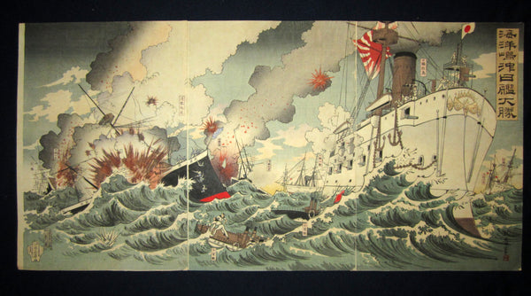 This is a very beautiful and special original Japanese woodblock print triptych “Victory of Japanese Fleet” from the Sino-Japan War series signed by the famous Meiji woodblock print Master Tomita Akita (1868-), made in October 1st Meiji 27, which is 1894 IN EXCELLENT CONDITION. 