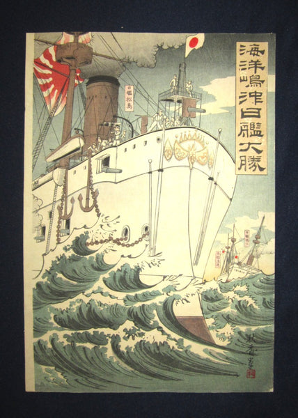 A Great Orig Japanese Woodblock Print Triptych Tomita Akita Naval Engage Sino-Japan War