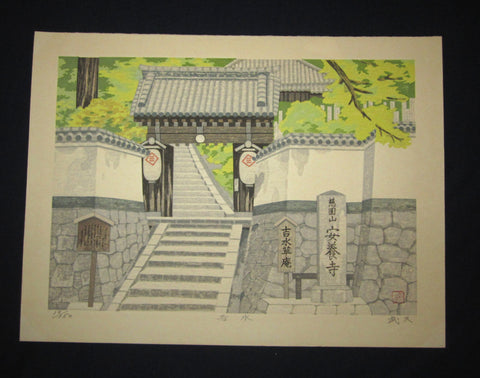 This is an EXTRA LARGE LIMITED-NUMBER (10/150) very beautiful and special original Japanese Shin Hanga woodblock print “Yoshimizu Anyoji Temple” PENCIL SIGNED by the Japanese Shin-Hanga woodblock print Master Imai Takehisa  (1940 -) made in 1970s IN EXCELLENT CONDITION.