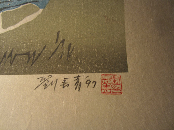 A Huge Orig Japanese Woodblock Print PENCIL Sign Limit# Liu Changqing 刘长青 1997