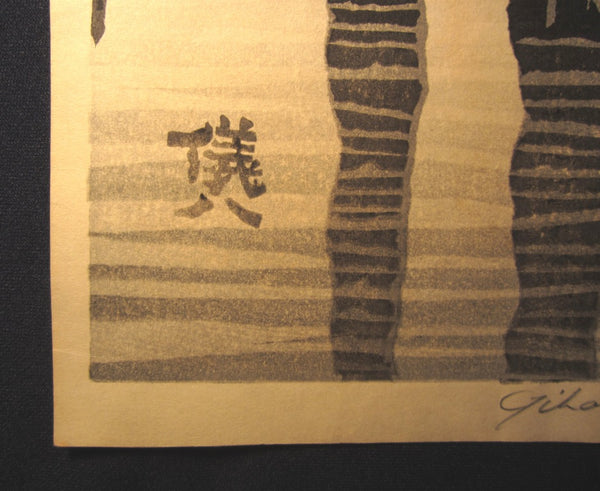 A Large Original Japanese Woodblock Print Okuyama Jihachiro Miyazaki Shrine
