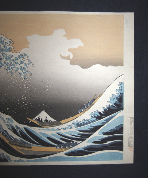 A Japanese Woodblock Print Hokusai Katsushika Great Wave of Kanagawa Kyoto Hanga Printmaker 1950s