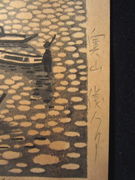 A Large Original Japanese Woodblock Print PENCIL sign Okuyama Jihachiro Boats (2)