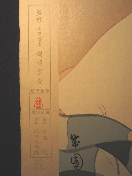 EXTRA LARGE Japanese Woodblock Print Seien Shima July after Bath WATERMARK