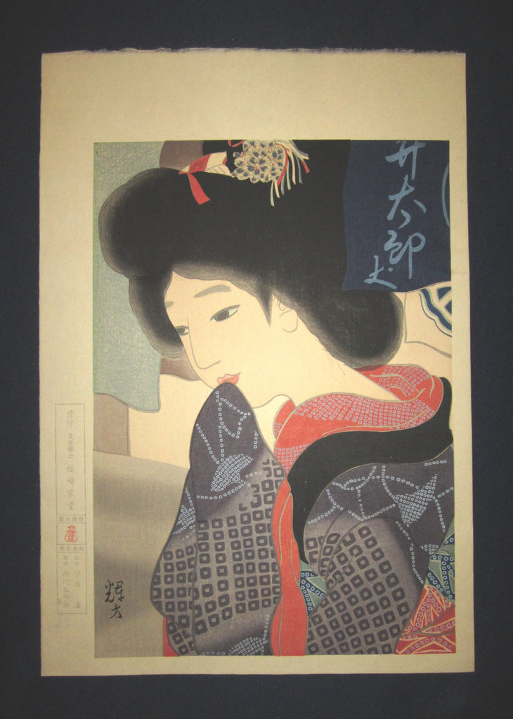 This is an EXTRA LARGE very beautiful and rare Japanese woodblock print “Noren - Beauty under a Curtain” from the Series “Twelve Aspects of Fine Women” signed by the Showa woodblock print master Terukata Ikeda (1883-1921) BEARING THE ORIGINAL ISHUKANKOKAI PUBLISHER WATERMARK IN EXCELLENT CONDITION. 
