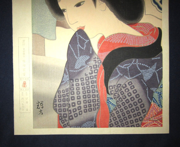 A LARGE Japanese Woodblock Print Terukata Ikeda Noren – Beauty under a Curtain WATERMARK