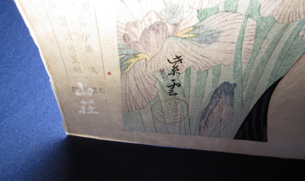 EXTRA LARGE Japanese Woodblock Print Shiun Kondo Iris WATERMARK
