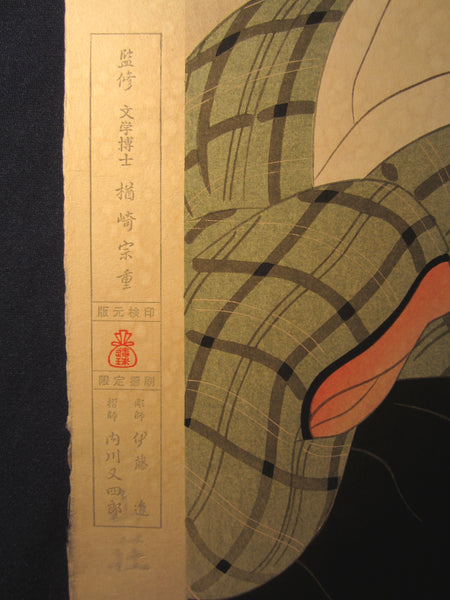 A LARGE Japanese Woodblock Print Kitani Chigusa Bijin Mai Dancing Heroine Oochigo WATERMARK
