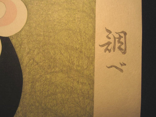 Huge Original Japanese Woodblock Print LIMIT# Brush Signature Kato Shinmei Maiko Water Mark Takamizawa Printmaker