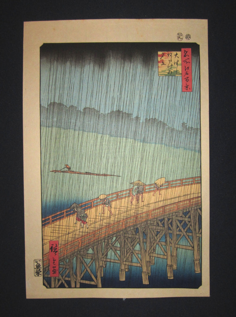 This is one of the most famous Japanese woodblock prints “Ohahi Bridge and Atake in Sudden Shower” from the famous Series “One Hundred Views of Famous Places in Edo” from the famous Edo artist Hiroshige Utagawa (1797-1858) with Shimotani Uoei seal published by famous printmaker Takamizawa IN EXCELLENT CONDITION.