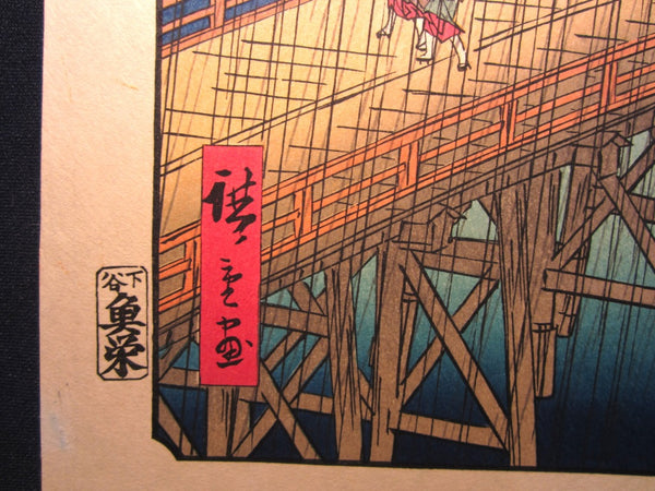 Japanese Woodblock Print Hiroshige Sudden Shower in Ohahi Bridge and Atake Shimotani Seal Takamizawa Publisher