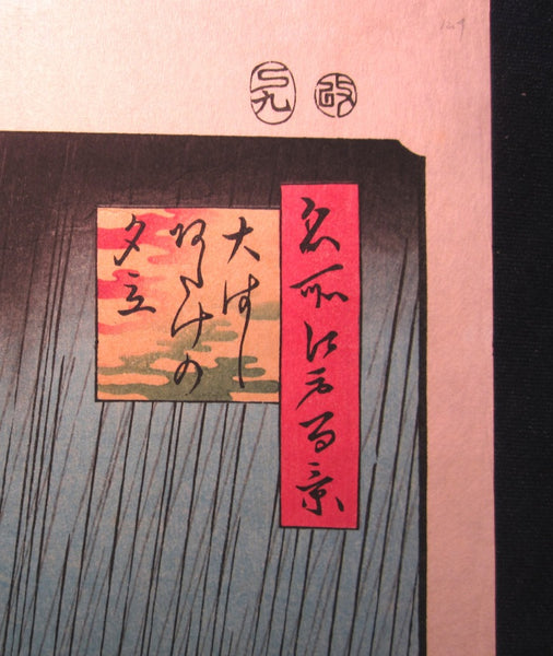 Japanese Woodblock Print Hiroshige Sudden Shower in Ohahi Bridge and Atake Shimotani Seal Takamizawa Publisher