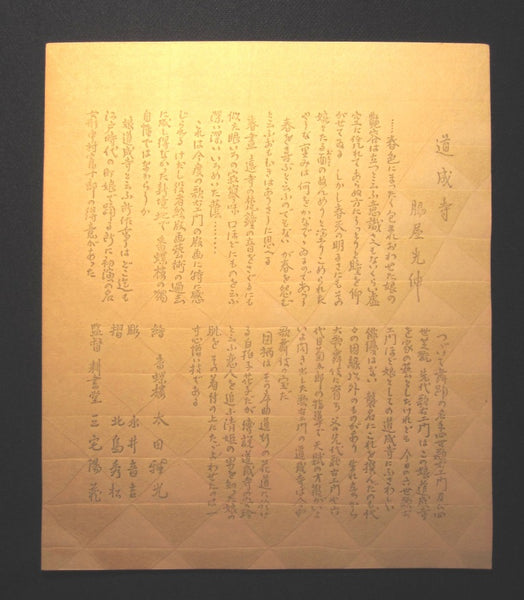 A Orig Japanese Woodblock Print Masamitsu Ota Kabuki Character