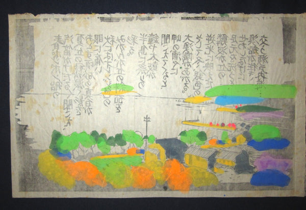 A Large Orig Japanese Woodblock Print Kazuma Tsuji Spring Boat in Seto Inland Sea
