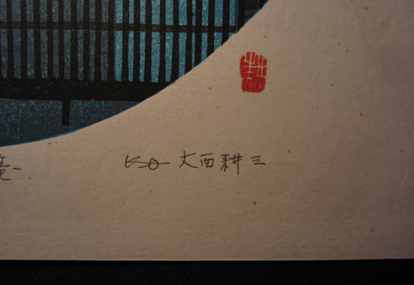A Orig Japanese Woodblock Print Shinzaburo Takeda PENCIL Sign Limit# Journal  1980s