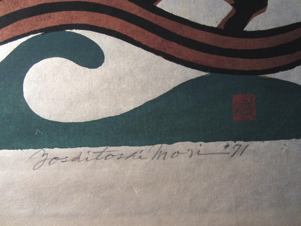 A HUGE Orig Japanese Woodblock Print Mori Yoshitoshi Limit# Pencil Sign Samurai Battleship 1971