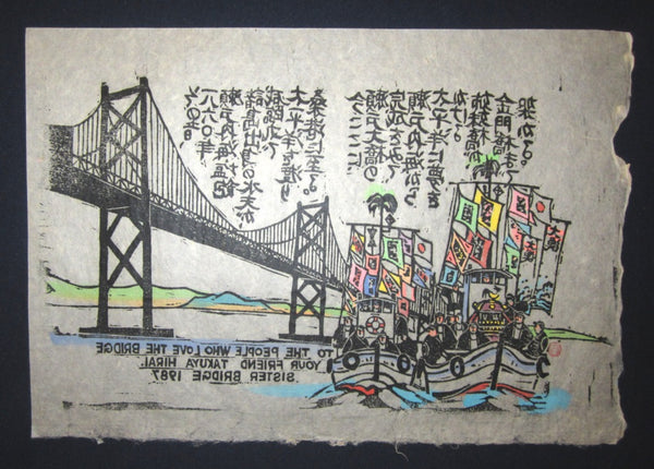 A Large Orig Japanese Woodblock Print Kazuma Tsuji San Francisco Bridge
