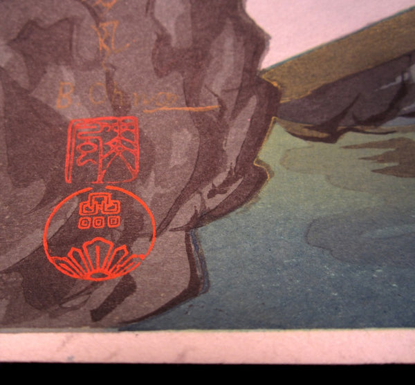 A Orig Japanese Woodblock Print Ohno Bakufu Shoren-in Garden First Edition Kyoto Hanga Printmaker 1950s