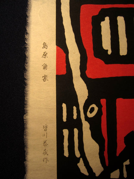 Orig Japanese Woodblock Print Minagawa Taizo Shimabara Kadoya Unsodo 1960s