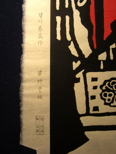 Orig Japanese Woodblock Print Minagawa Taizo Shimabara Kadoya Unsodo 1960s