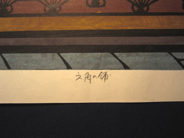 Large Orig Japanese Woodblock Print LIMIT# PENCIL Sign Nishijima Kazuyuki Fan Store