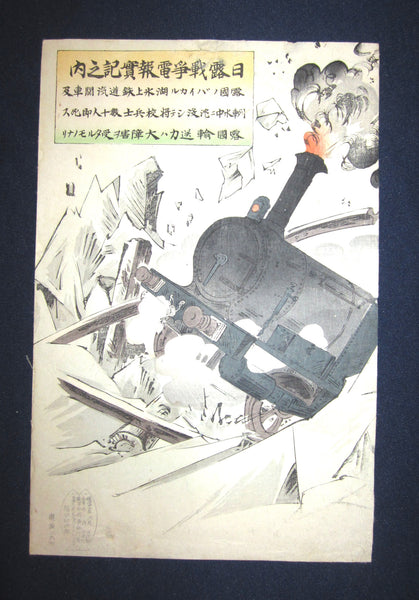 Orig Japanese Woodblock Print Triptych Utagawa Kokunimasa (Ryua) Russo-Japan War Railroad Explosion Manchuria 1904