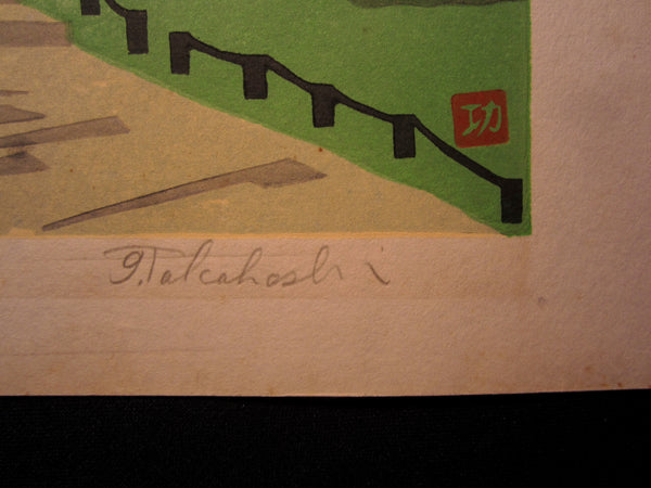 Large Orig Japanese Woodblock Print Limited # PENCIL Sign Takahashi Temple 1986