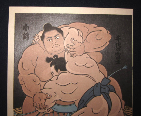 Orig Japanese Woodblock Print Limit number Kinoshita Daimon Sumo Wrestler 2 Kyoto Hanga Printmaker