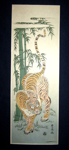 This is a very beautiful and special Japanese woodblock print “Tiger in the Bamboo Groove” from the famous Edo artist Toyoharu Utagawa (1735-1814) made in Showa Era (1925-1978) IN EXCELLENT CONDITION. 