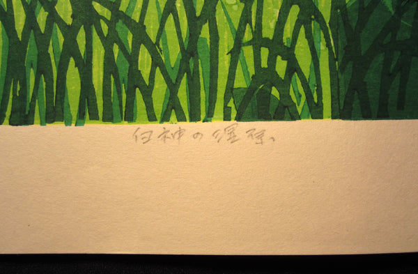 Original Japanese Woodblock Print PENCIL Sign Limit# Kitaoka Fumio Shirakami Shitsugen