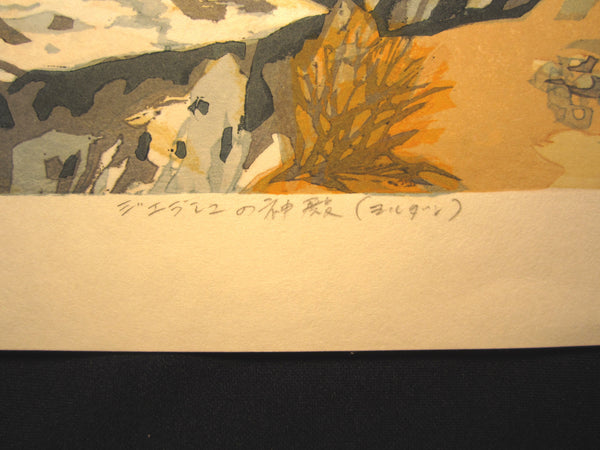 Original Japanese Woodblock Print PENCIL Sign Limit# Kitaoka Fumio Grace Temple