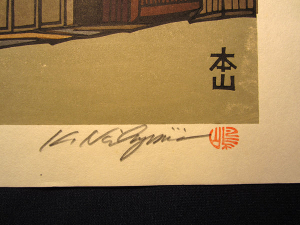 Original Japanese Woodblock Print LIMIT# PENCIL Sign Nishijima Kazuyuki Kisokaido Motoyama