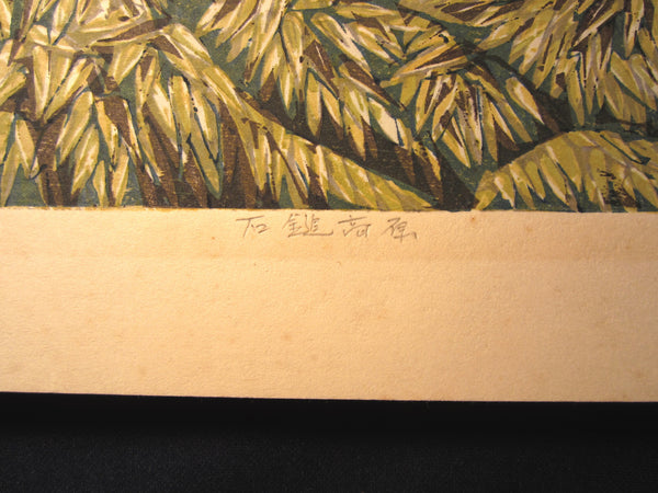 Original Japanese Woodblock Print PENCIL Sign Limit# Kitaoka Fumio Ishizuchi Plain