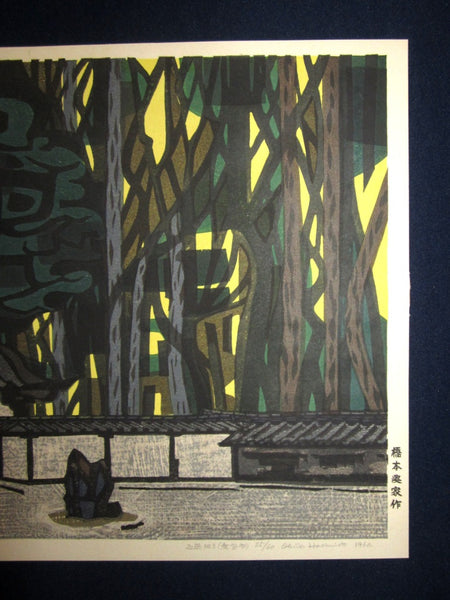 A Great Orig Japanese woodblock Print LIMIT# PENCIL Hashimoto Okiie Stone Garden No3