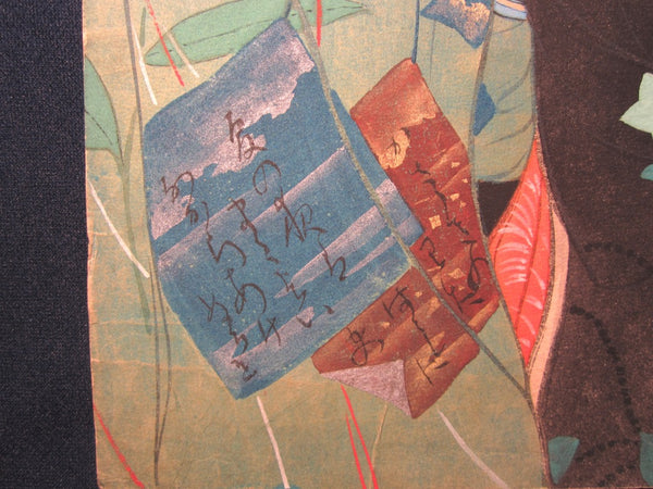 A Great Orig Japanese Woodblock Print Miki Suizan 1924 Evening at Kiyamachi during the Daimonji Festival