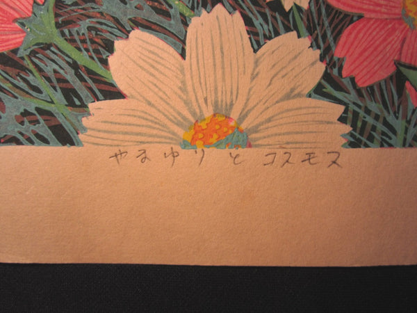 A HUGE Orig Japanese Woodblock Print LIMIT# PENCIL SIGN Hayashi Waichi Golden-Rayed Cosmos 1981