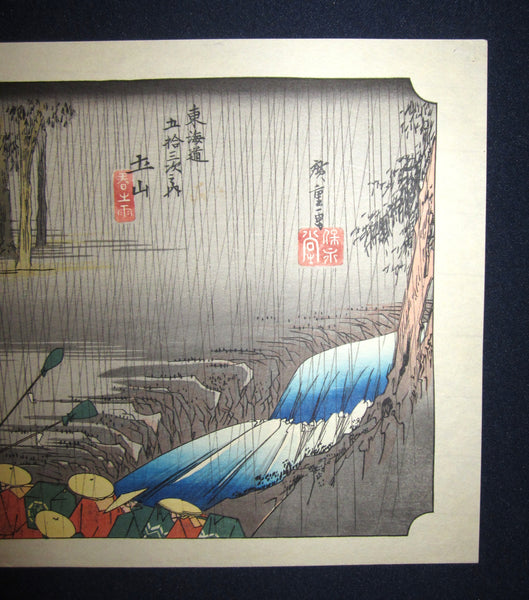 Japanese Woodblock Print Hiroshige Tokaido Fifty-three Stations Takamizawa Printmaker (28) 1960s