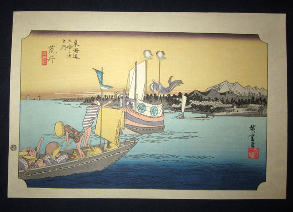 Japanese Woodblock Print Hiroshige Tokaido Fifty-three Stations Takamizawa Printmaker (32) 1960s