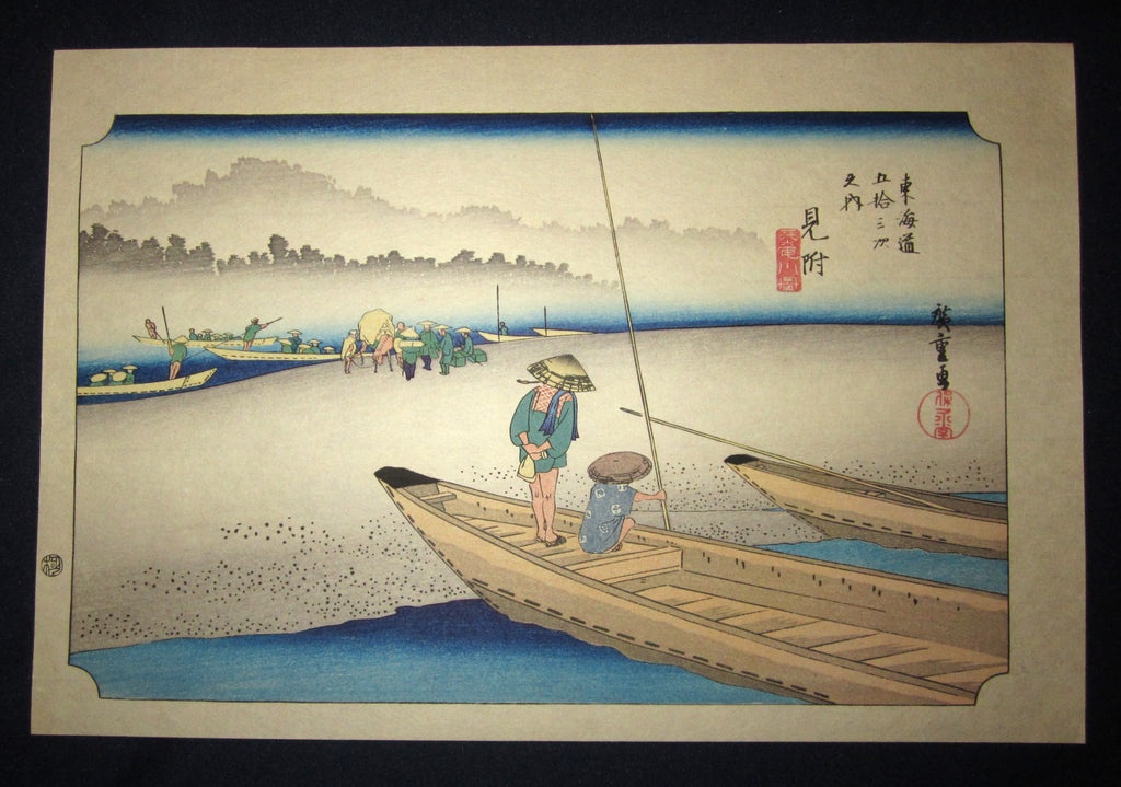 Japanese Woodblock Print Hiroshige Tokaido Fifty-three Stations Takamizawa Printmaker (33) 1960s