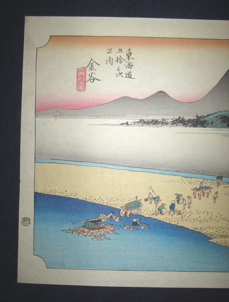 Japanese Woodblock Print Hiroshige Tokaido Fifty-three Stations Takamizawa Printmaker (34) 1960s