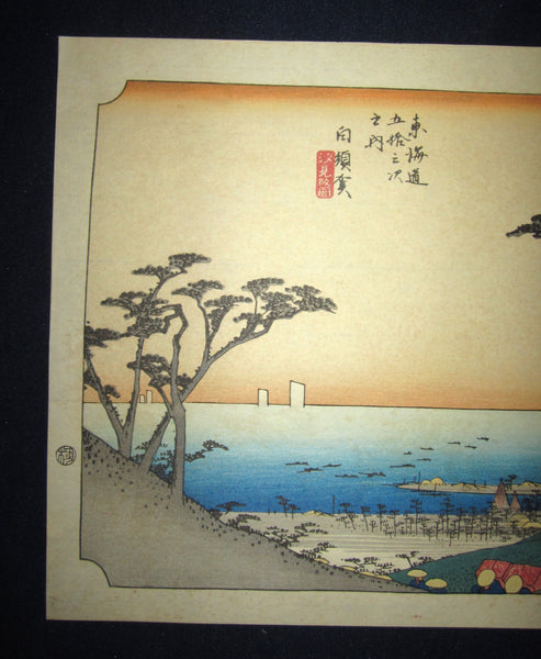 Japanese Woodblock Print Hiroshige Tokaido Fifty-three Stations Takamizawa Printmaker (36) 1960s