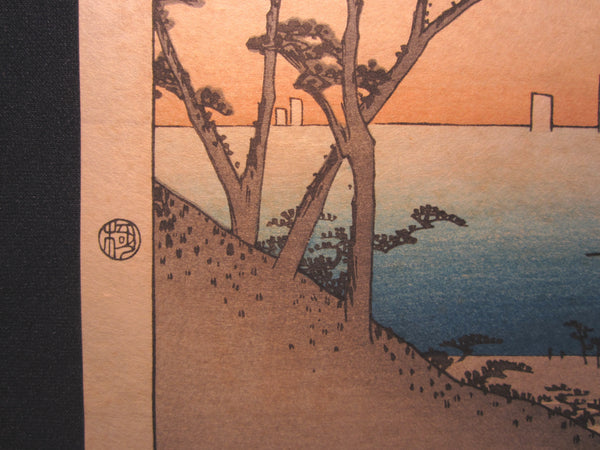 Japanese Woodblock Print Hiroshige Tokaido Fifty-three Stations Takamizawa Printmaker (36) 1960s