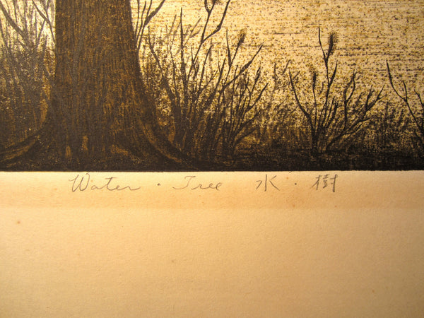 Original Japanese Woodblock Print LIMIT # PENCIL SGN Inagaki Akemi Water Tree
