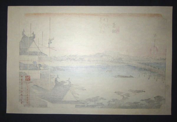 Japanese Woodblock Print Hiroshige Tokaido Fifty-three Stations Takamizawa Printmaker (37) 1960s