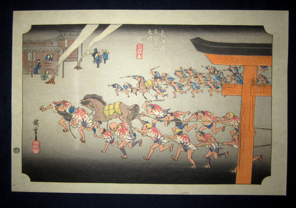 Japanese Woodblock Print Hiroshige Tokaido Fifty-three Stations Takamizawa Printmaker (38) 1960s