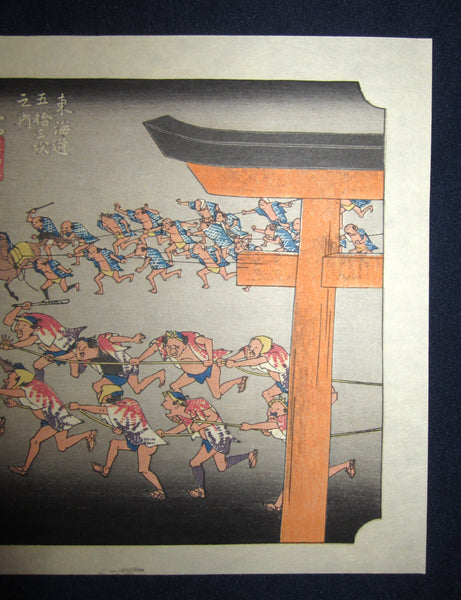 Japanese Woodblock Print Hiroshige Tokaido Fifty-three Stations Takamizawa Printmaker (38) 1960s