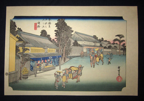 Japanese Woodblock Print Hiroshige Tokaido Fifty-three Stations Takamizawa Printmaker (39) 1960s